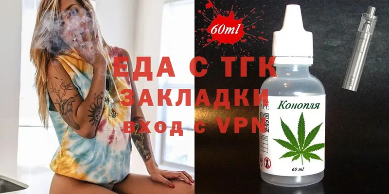 Cannafood конопля  закладки  Темрюк 