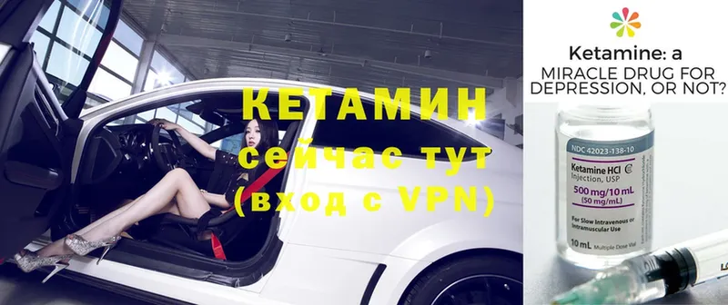 КЕТАМИН ketamine  Темрюк 